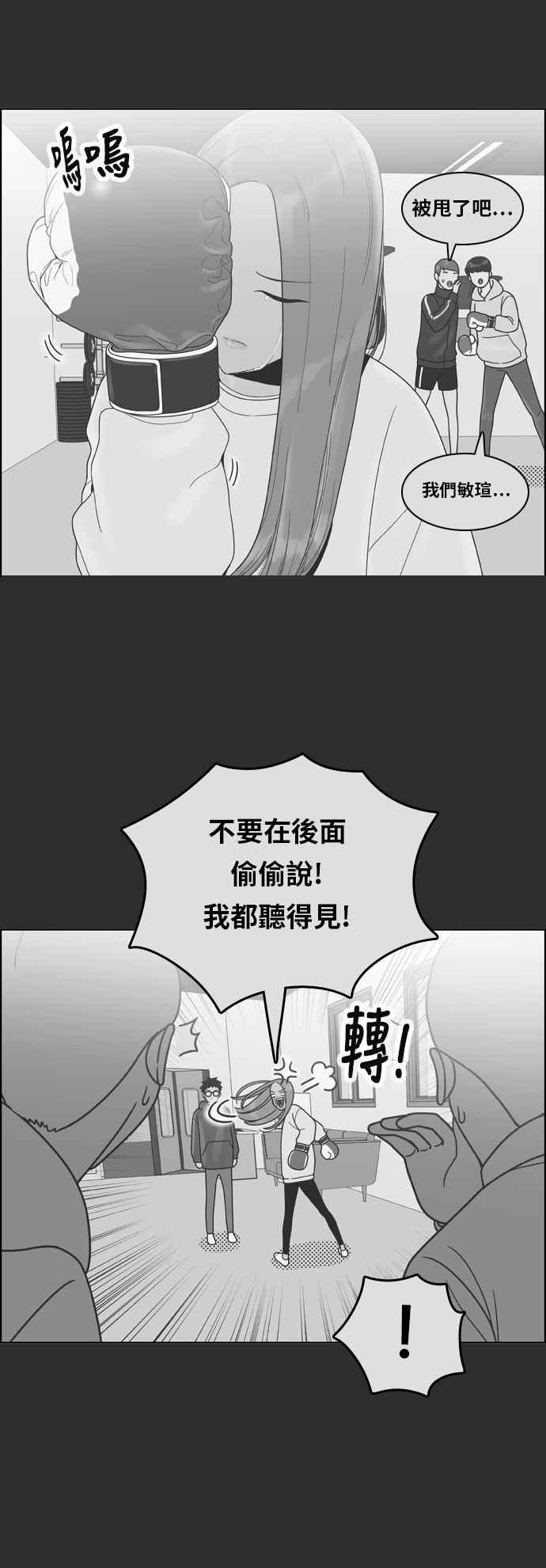 《我的保镳女友》[第176话] 最终话. 告白 第52页