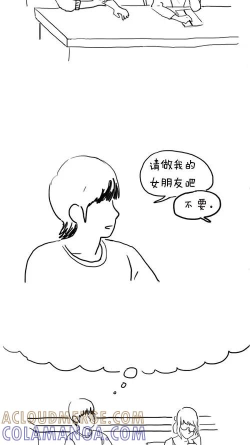 《课堂中的她》第1话 第3页