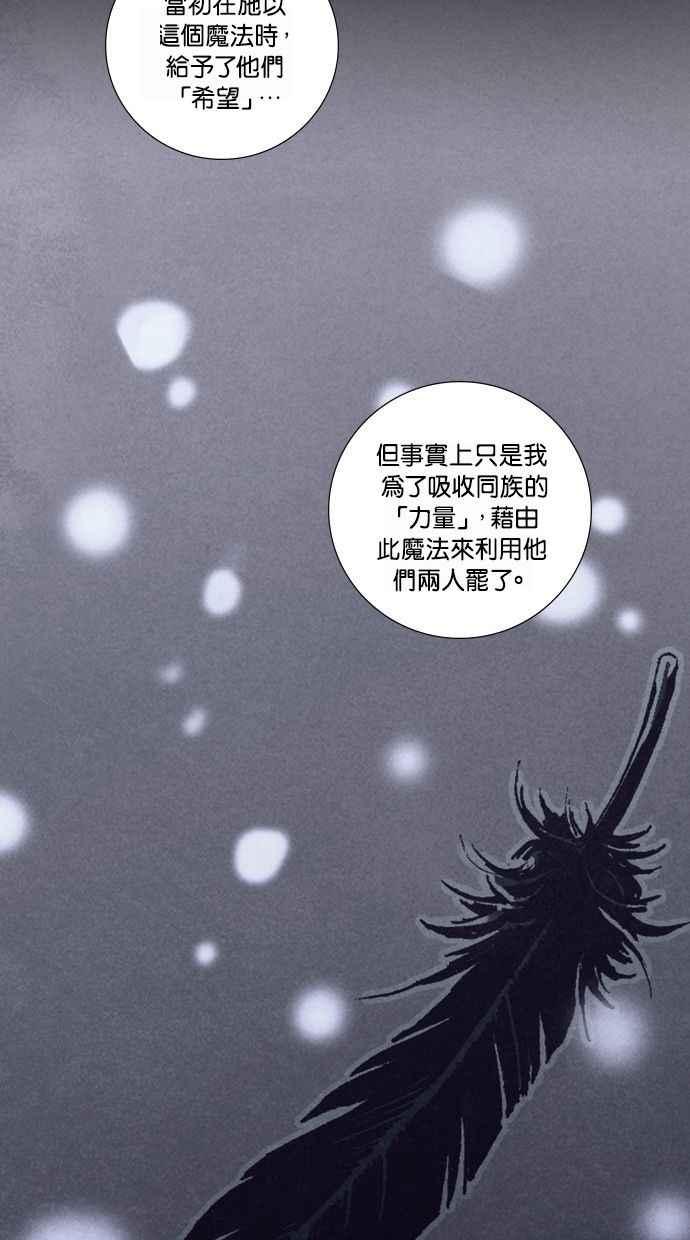 《新暗行御史》第233话 第39页