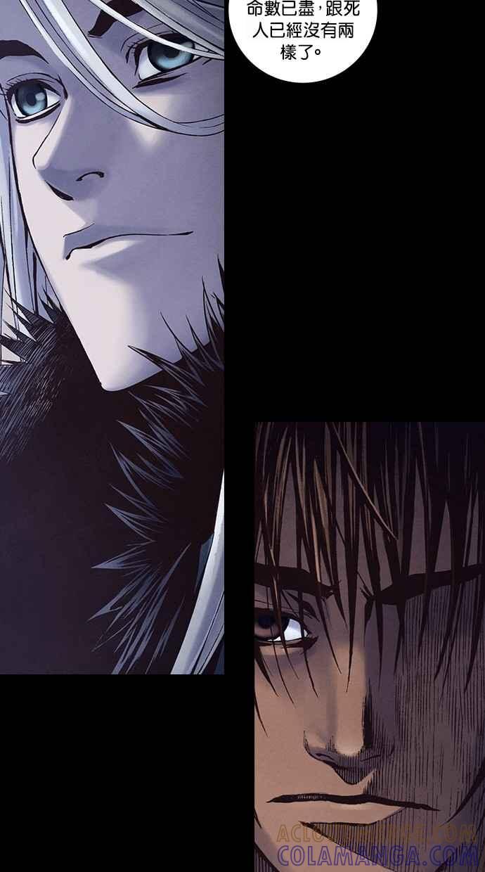 《新暗行御史》第233话 第37页