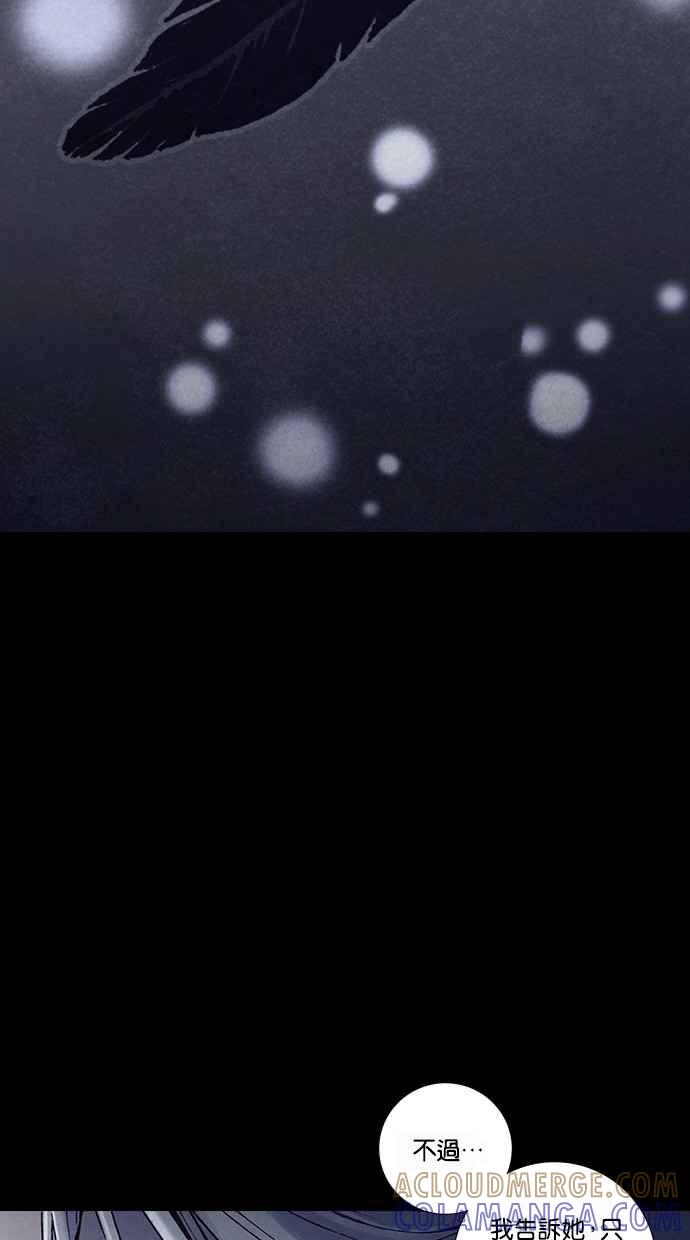 《新暗行御史》第233话 第40页