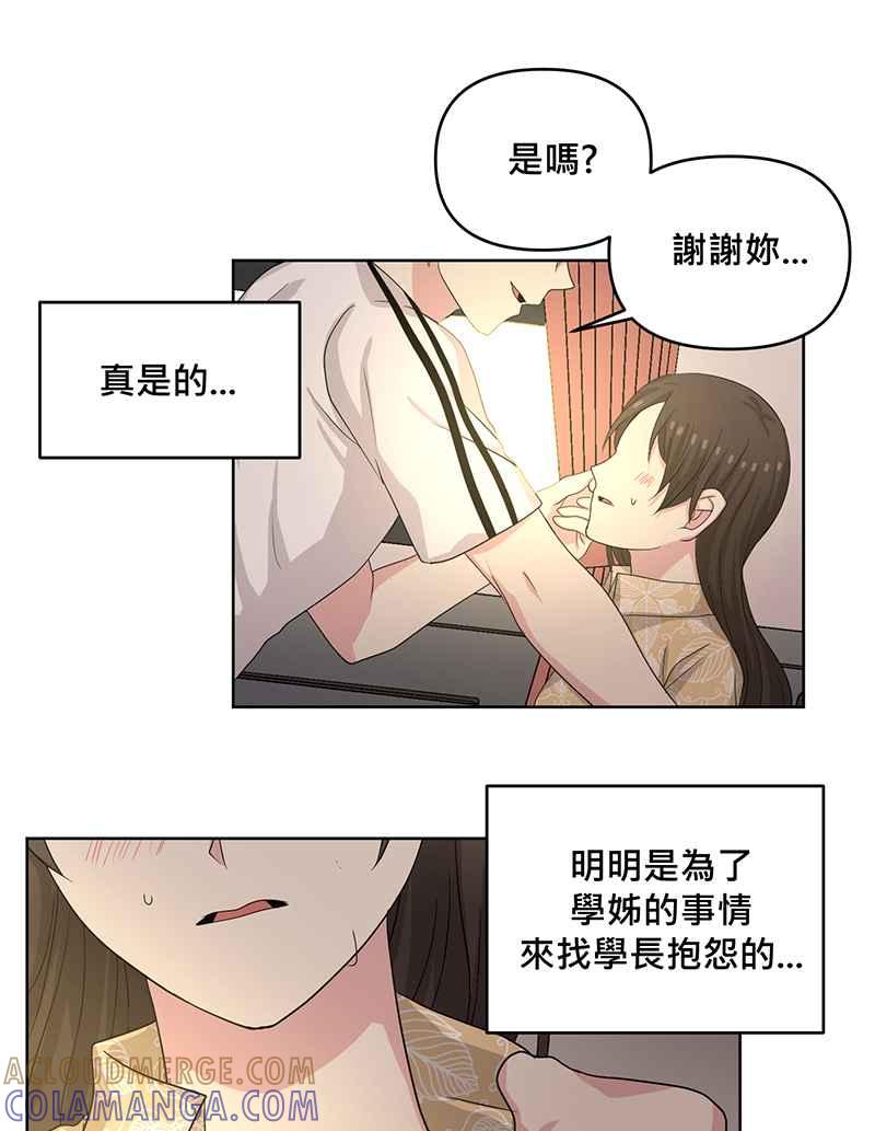 《血色的誓约》第二季[第7回] 回到以前的生活 第31页