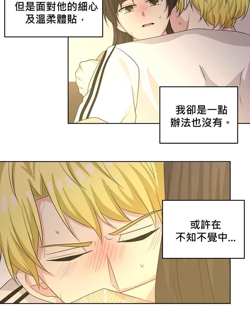 《血色的誓约》第二季[第7回] 回到以前的生活 第33页