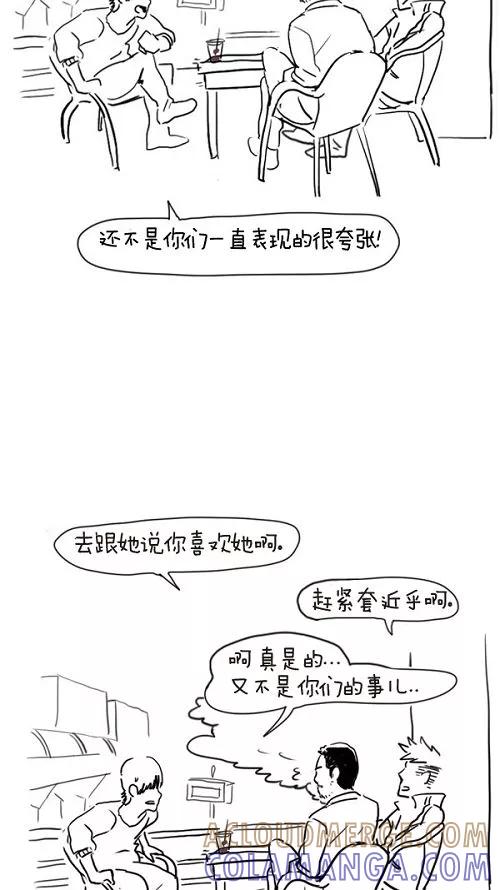《课堂中的她》第2话 第33页