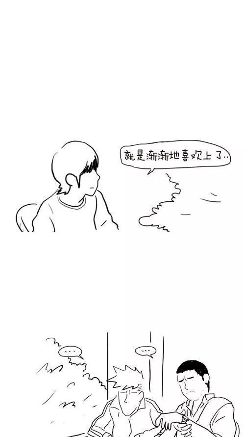 《课堂中的她》第2话 第36页