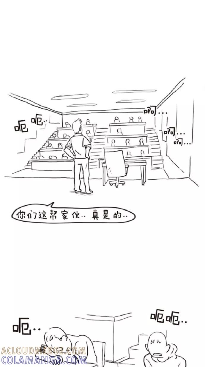 《课堂中的她》第3话 第3页