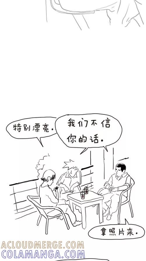 《课堂中的她》第4话 第33页
