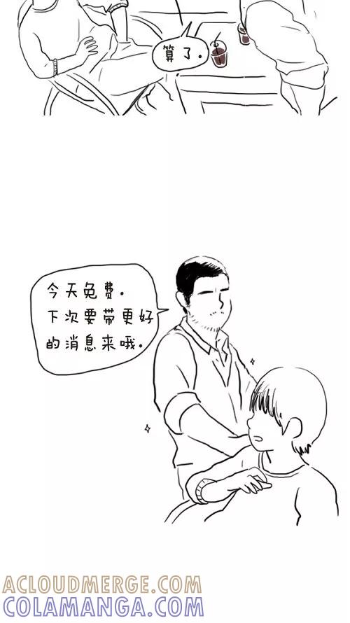 《课堂中的她》第4话 第35页