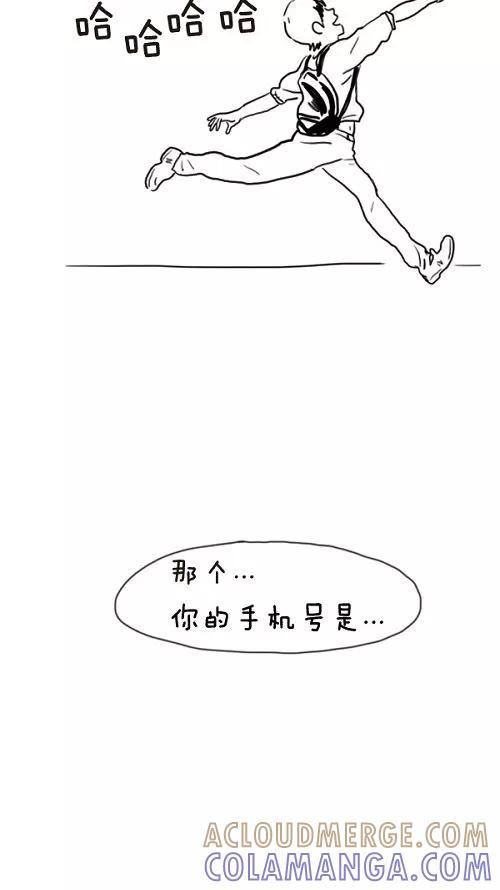《课堂中的她》第4话 第3页