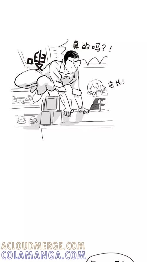 《课堂中的她》第4话 第13页