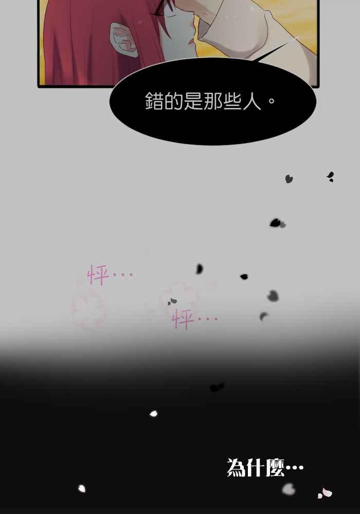 《倾恋的蜜封罐》049-- 领悟了_ 第54页