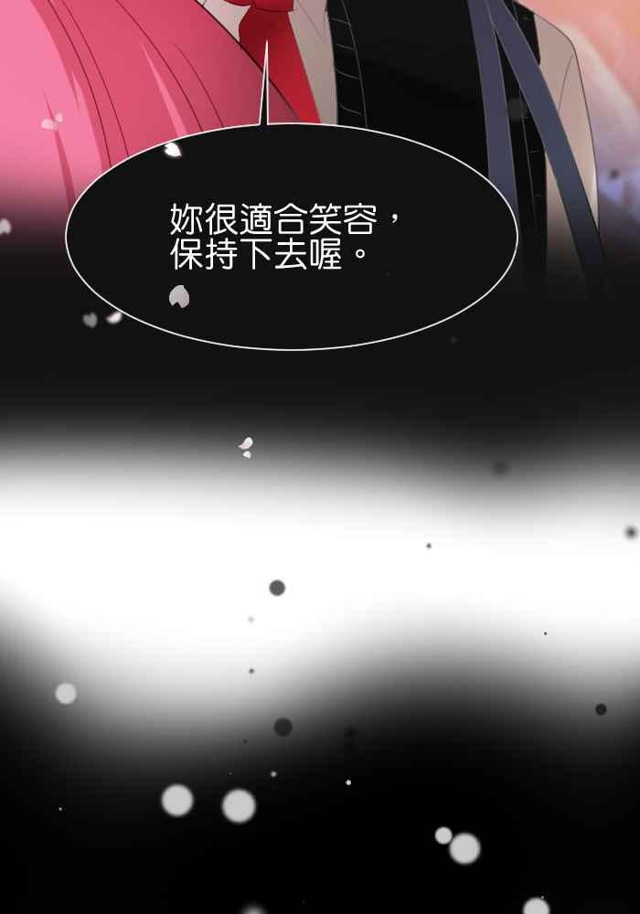 《倾恋的蜜封罐》049-- 领悟了_ 第56页