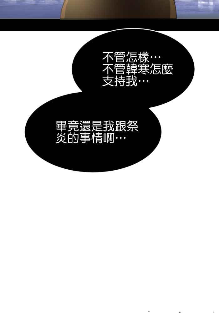 《倾恋的蜜封罐》049-- 领悟了_ 第50页