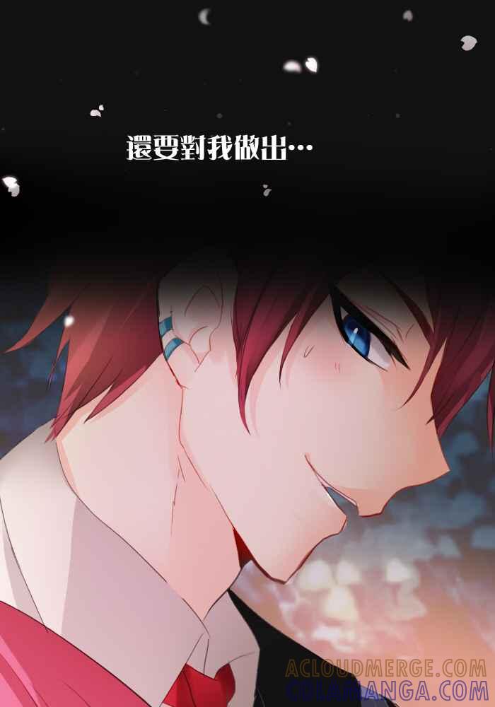 《倾恋的蜜封罐》049-- 领悟了_ 第55页