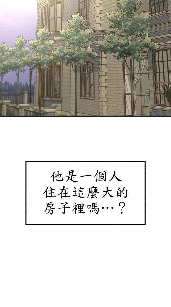 隐密的缪思 第60话 告解 第2页