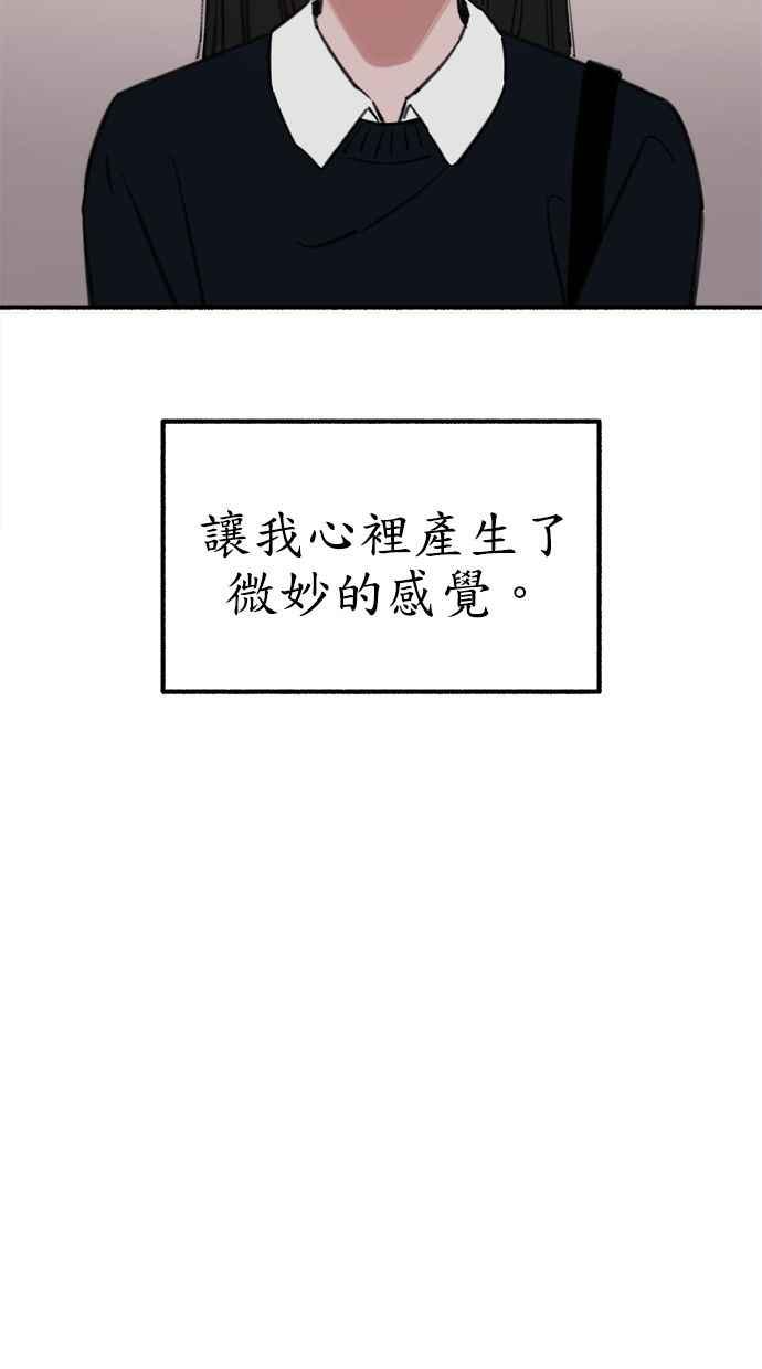 隐密的缪思 第60话 告解 第5页