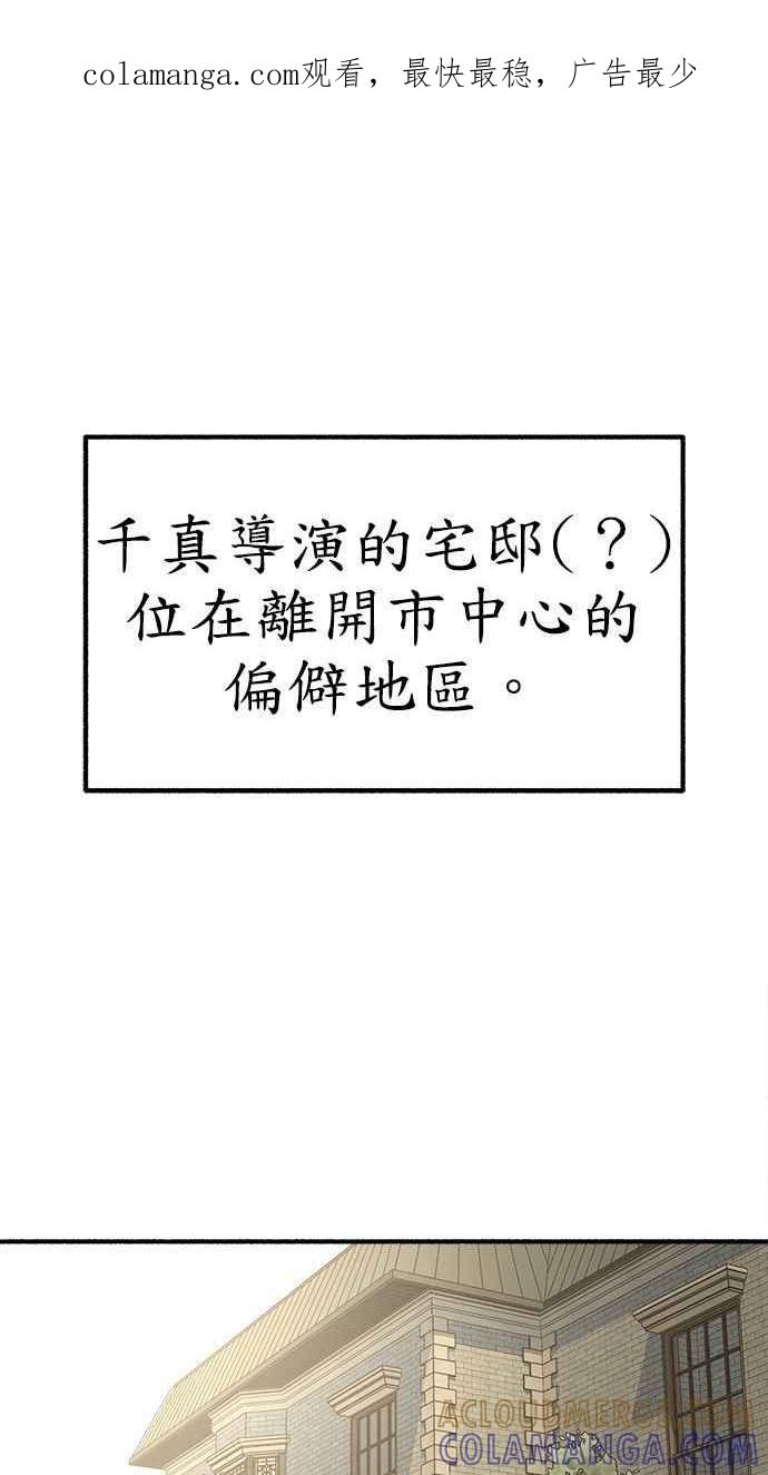 隐密的缪思 第60话 告解 第1页