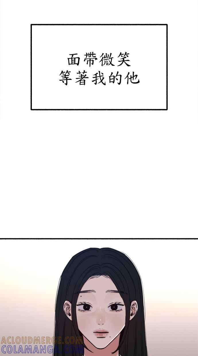 隐密的缪思 第60话 告解 第4页