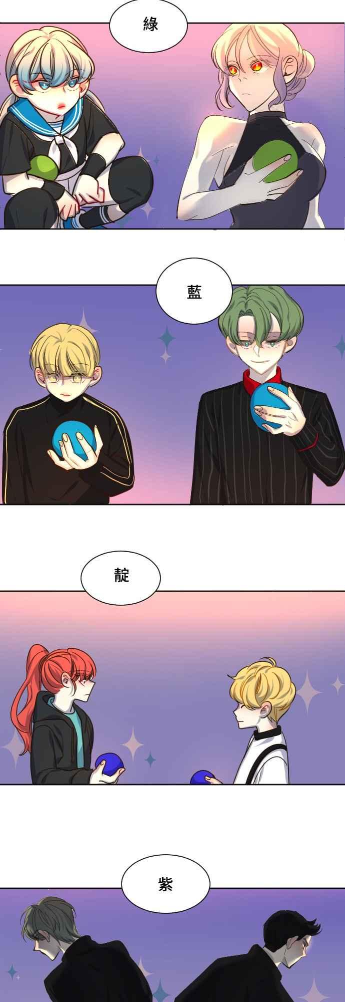 《变身外套》[第66话] 抽签 第30页