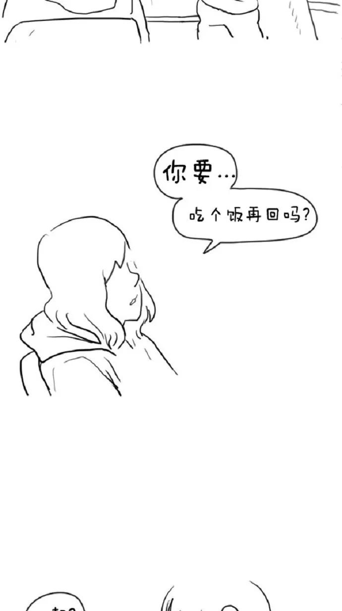 《课堂中的她》第6话 第15页