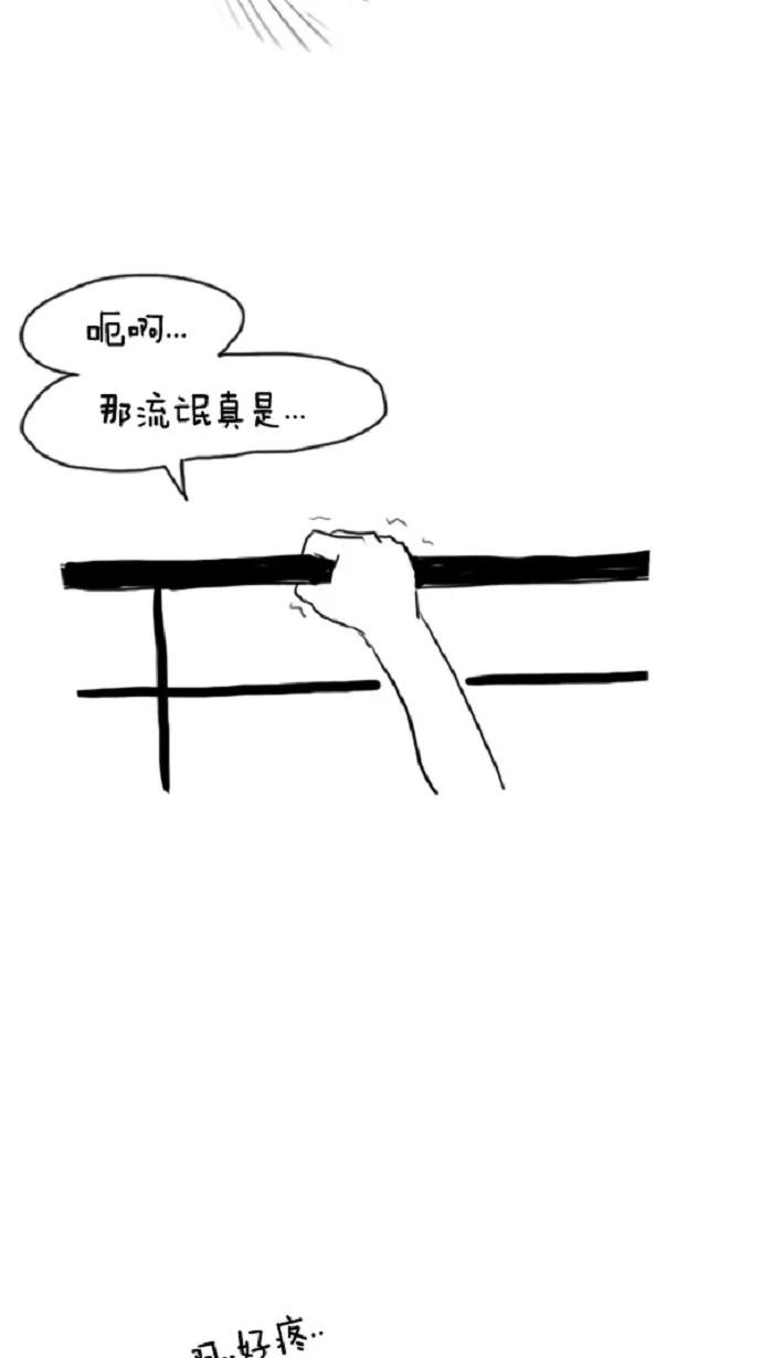《课堂中的她》第7话 第38页