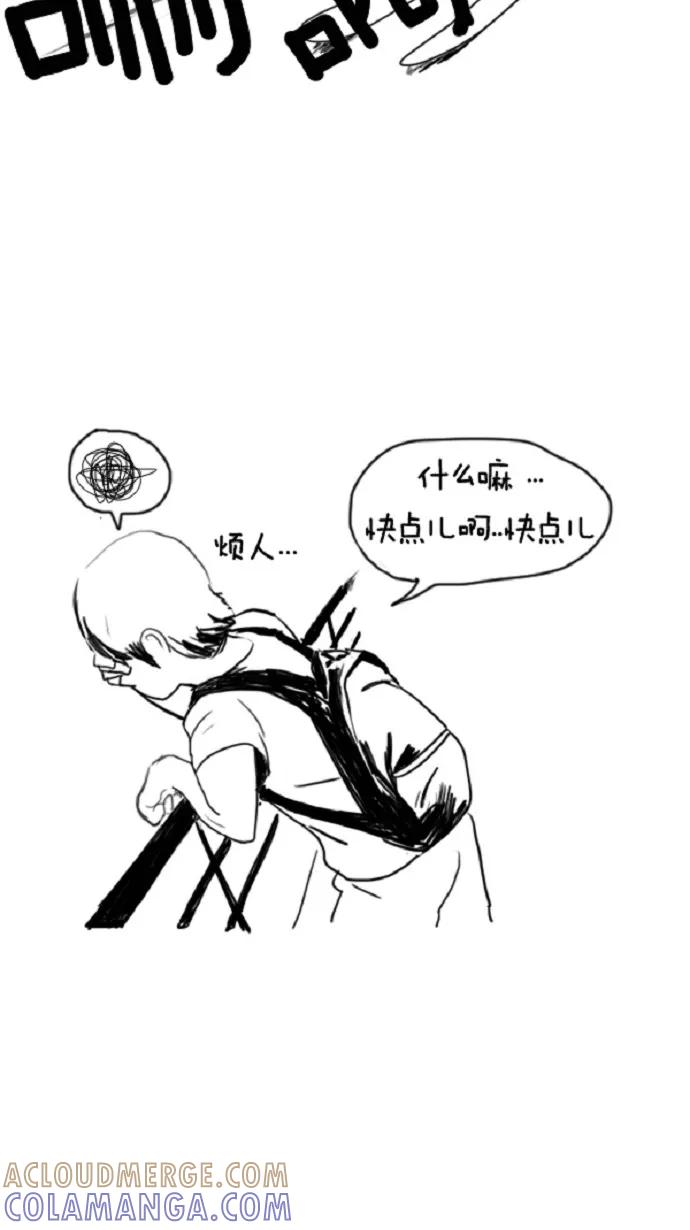 《课堂中的她》第7话 第34页