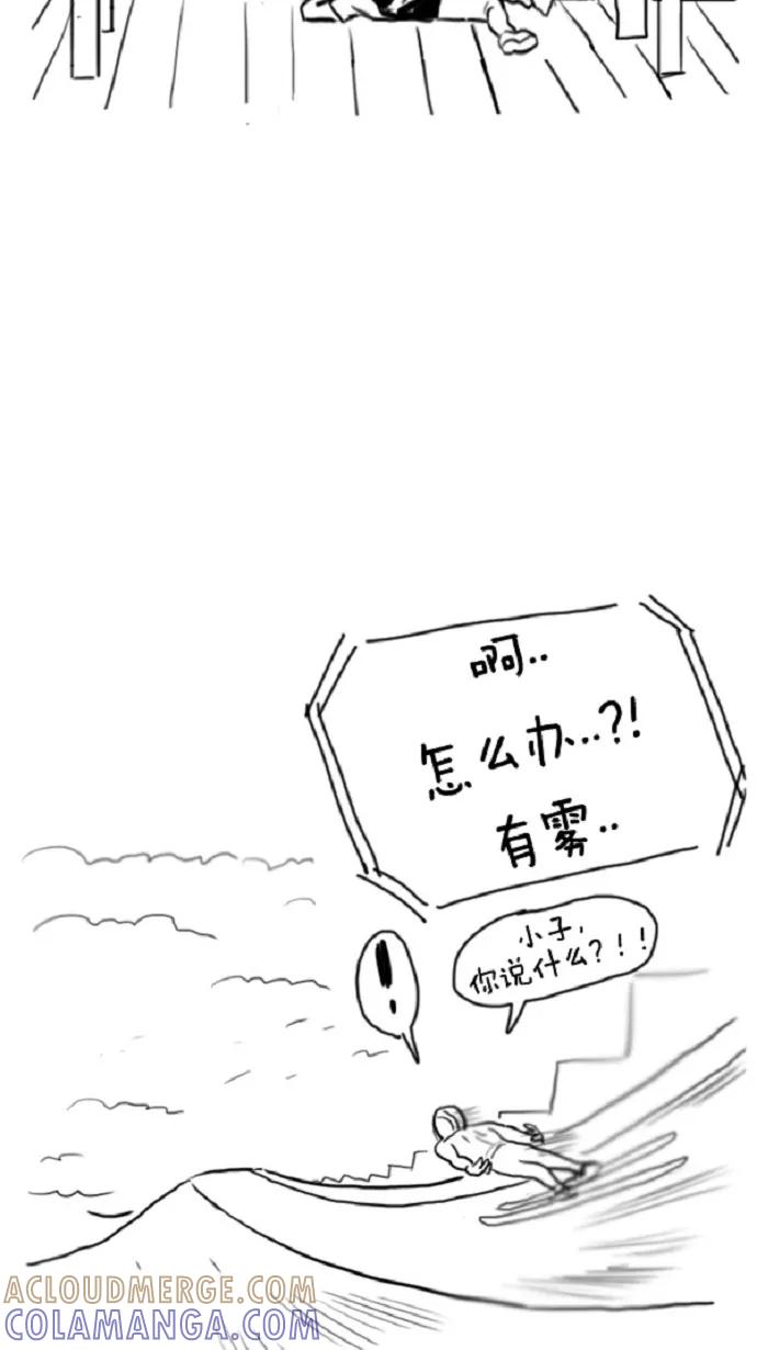 《课堂中的她》第7话 第37页