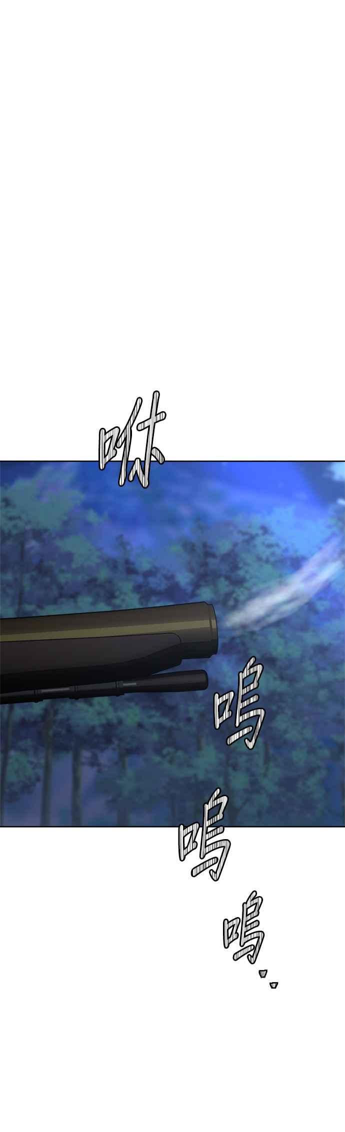 《皇帝倒转时光的理由》第98话 第15页