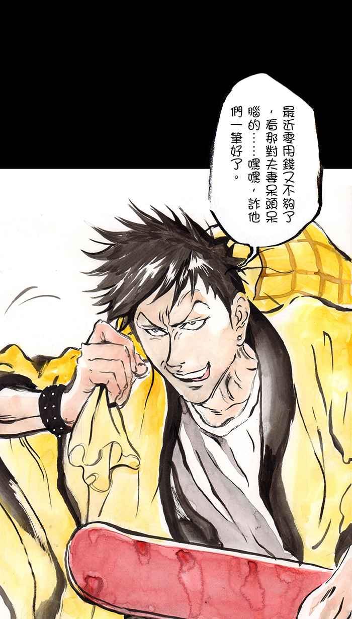猫剑客 [第91话] 折翼天使 参拾肆，觉悟一发 第6页