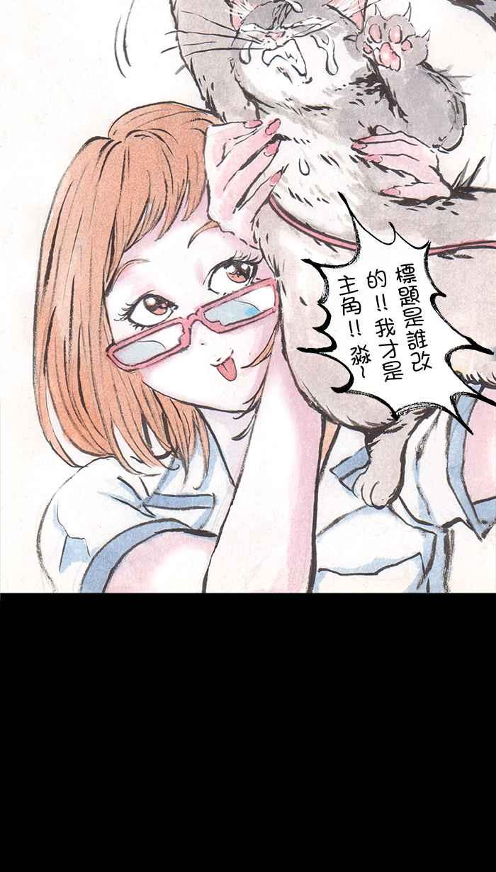 猫剑客 [第91话] 折翼天使 参拾肆，觉悟一发 第8页