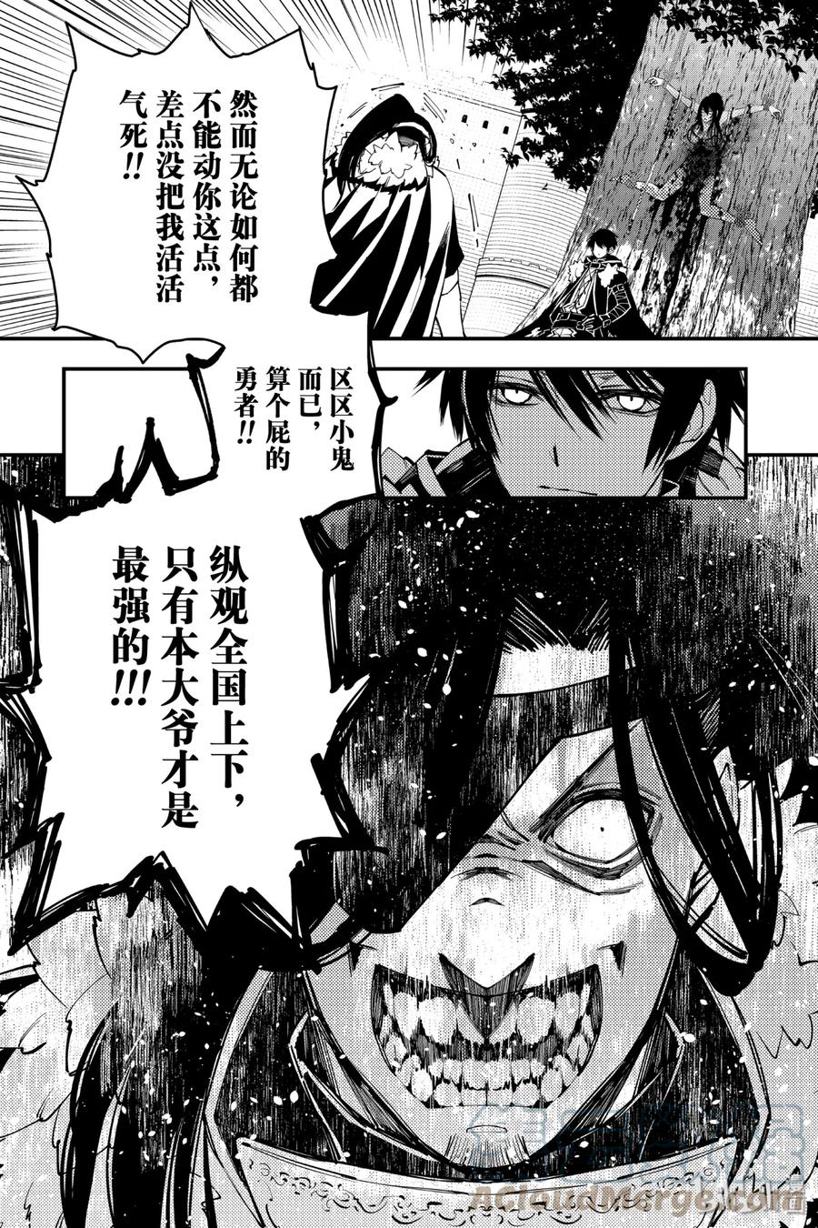 《渴望复仇的最强勇者、以黑暗之力所向披靡》9 第9话 第23页