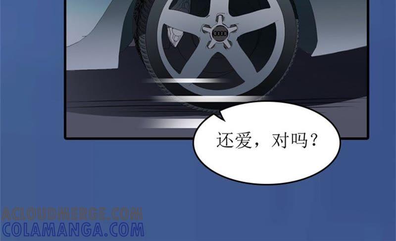 《误入婚途：叛逆娇妻不好惹》我们谈谈 第25页