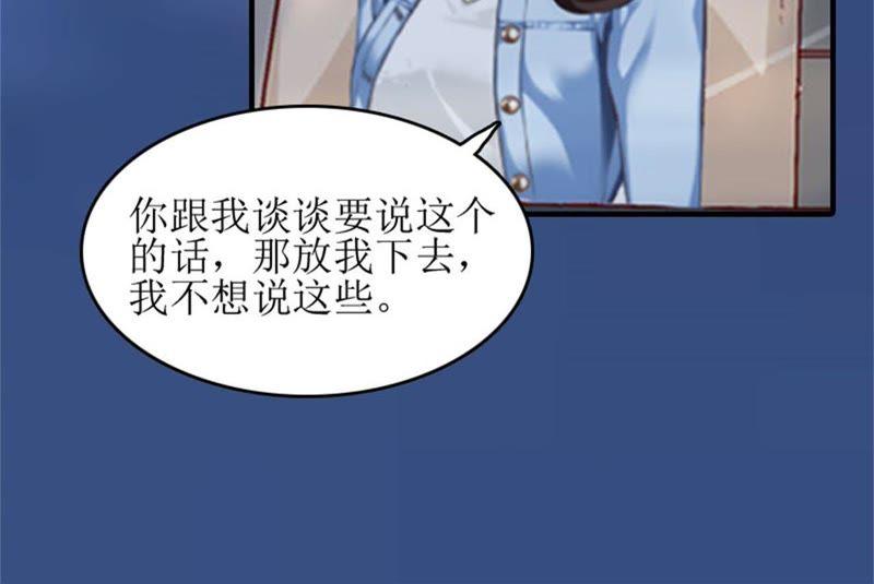 《误入婚途：叛逆娇妻不好惹》我们谈谈 第23页