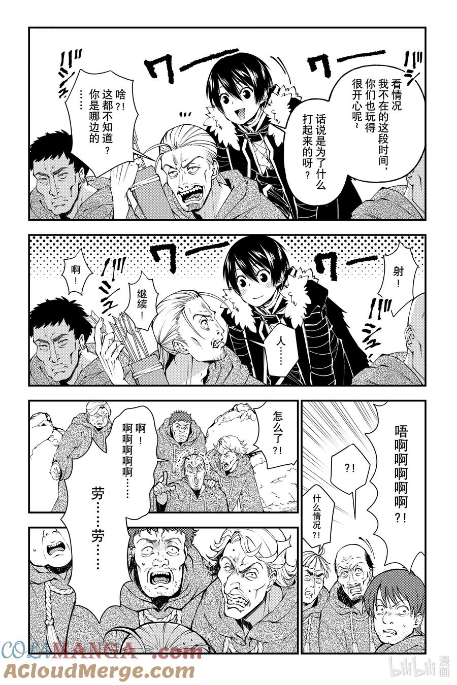 《渴望复仇的最强勇者、以黑暗之力所向披靡》第89话 第89话 第23页