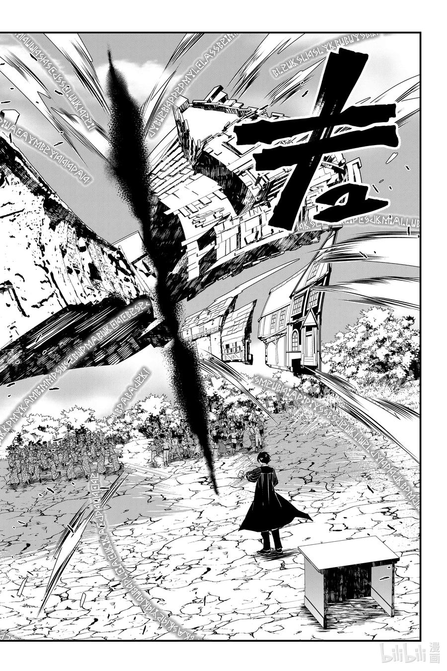 《渴望复仇的最强勇者、以黑暗之力所向披靡》第91话 第91话 第2页