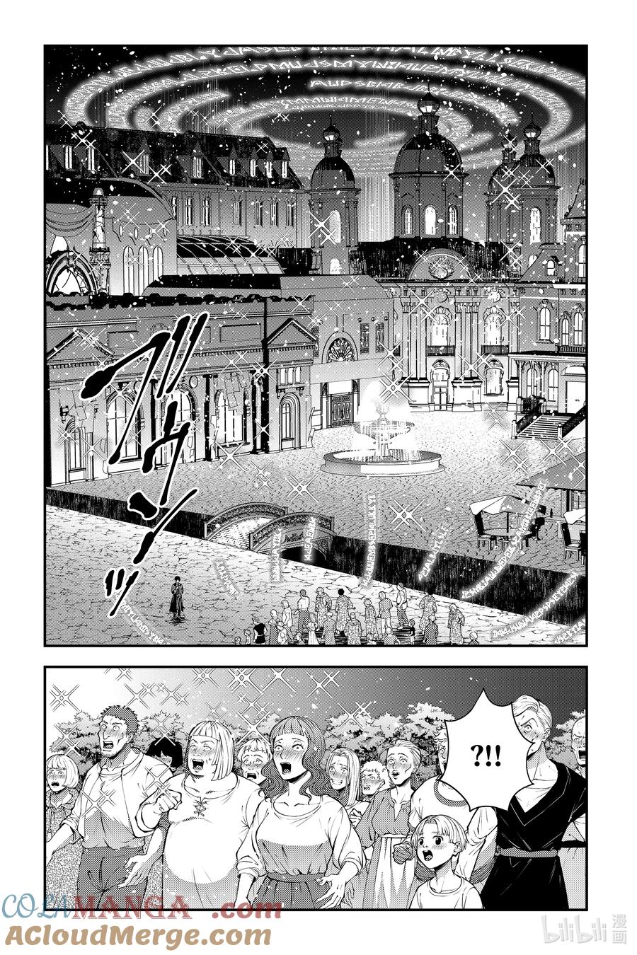 《渴望复仇的最强勇者、以黑暗之力所向披靡》第92话 第92话 第4页