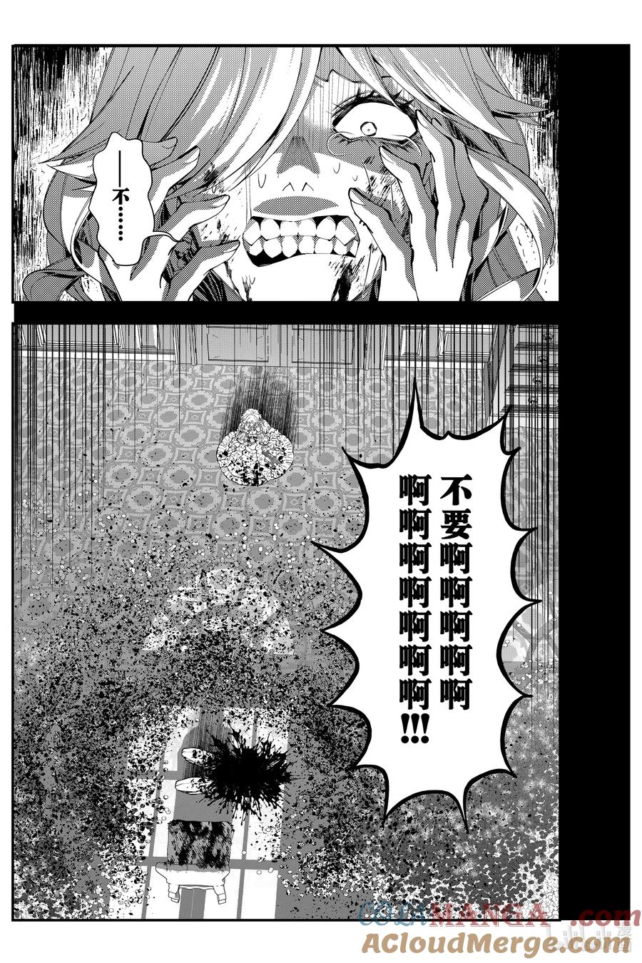 《渴望复仇的最强勇者、以黑暗之力所向披靡》第93话 第93话 第7页