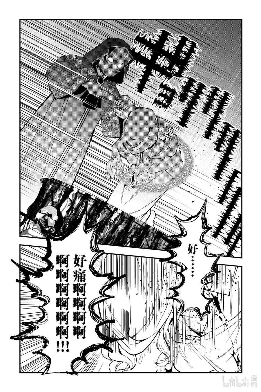 《渴望复仇的最强勇者、以黑暗之力所向披靡》第93话 第93话 第12页