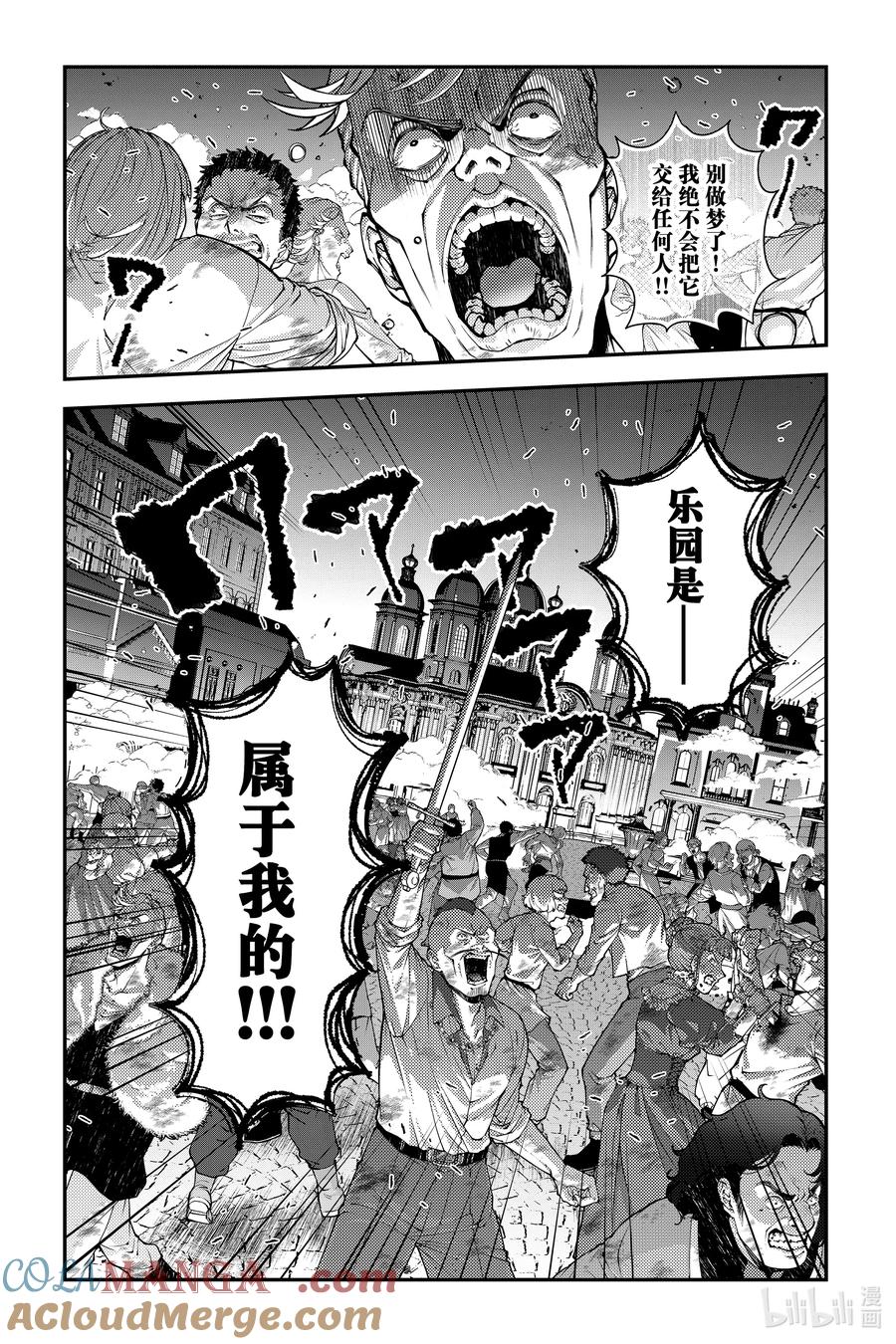 《渴望复仇的最强勇者、以黑暗之力所向披靡》第94话 第94话 第19页