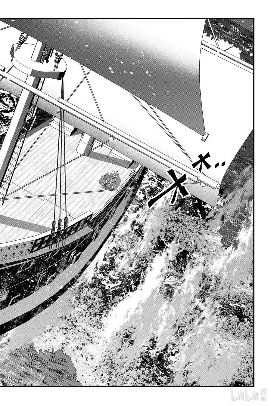 《渴望复仇的最强勇者、以黑暗之力所向披靡》第96话 第96话 第4页