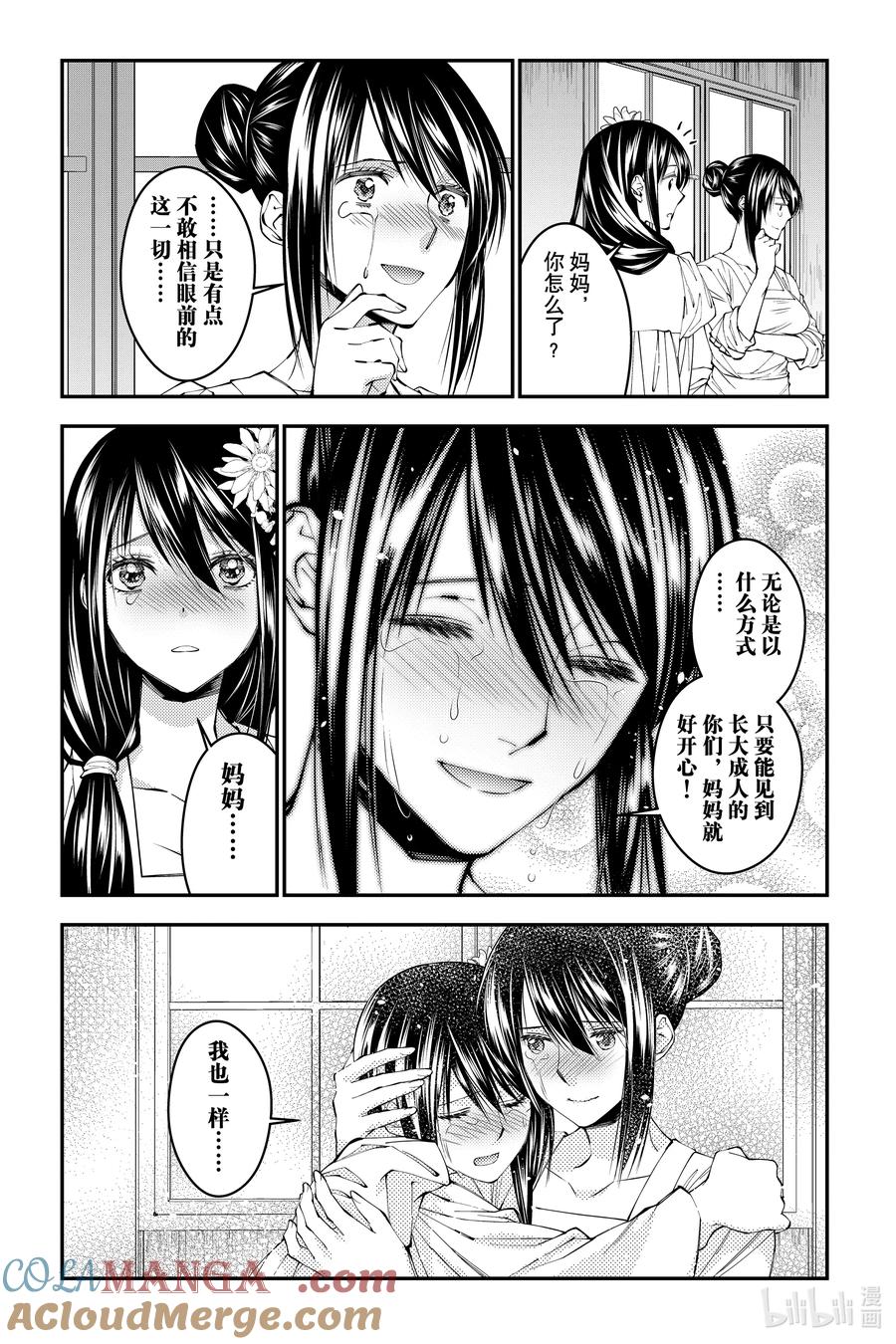 《渴望复仇的最强勇者、以黑暗之力所向披靡》第97话 第97话 第11页