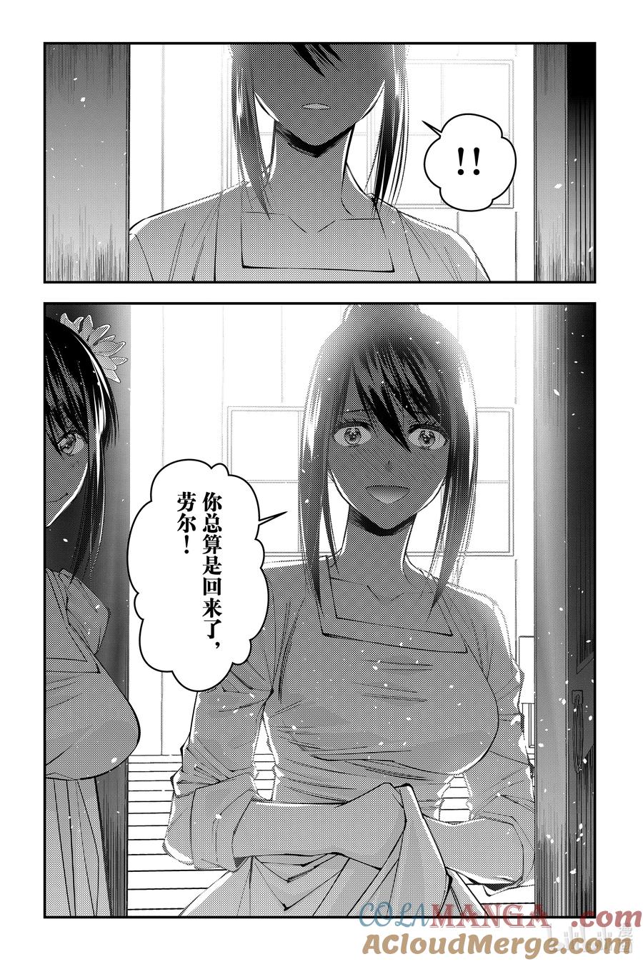 《渴望复仇的最强勇者、以黑暗之力所向披靡》第97话 第97话 第5页