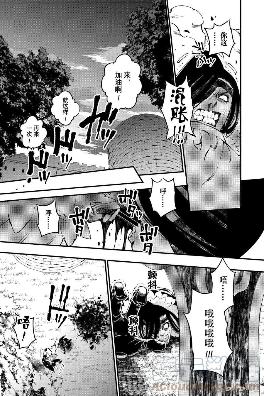 《渴望复仇的最强勇者、以黑暗之力所向披靡》10 第10话 第15页