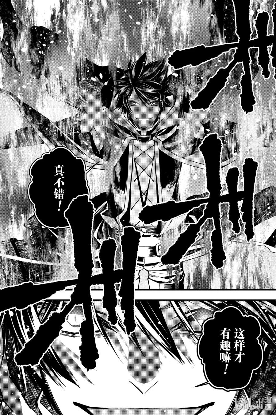 《渴望复仇的最强勇者、以黑暗之力所向披靡》10 第10话 第8页