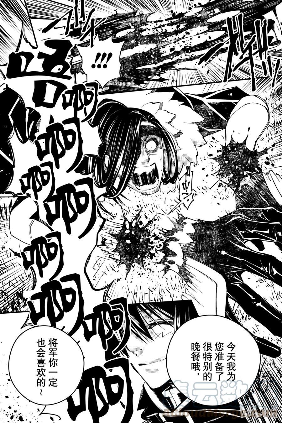 《渴望复仇的最强勇者、以黑暗之力所向披靡》10 第10话 第19页