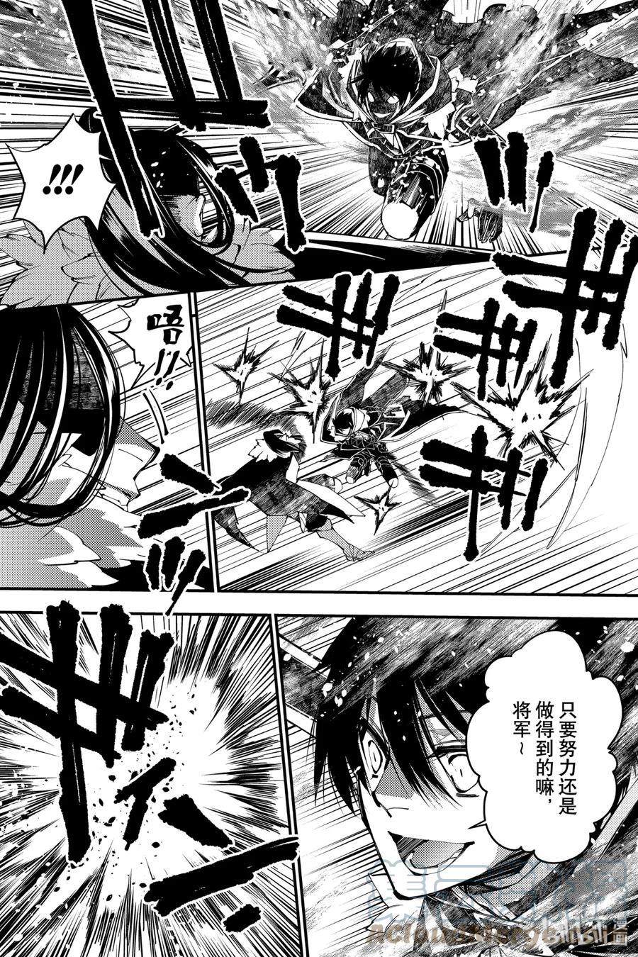《渴望复仇的最强勇者、以黑暗之力所向披靡》10 第10话 第9页