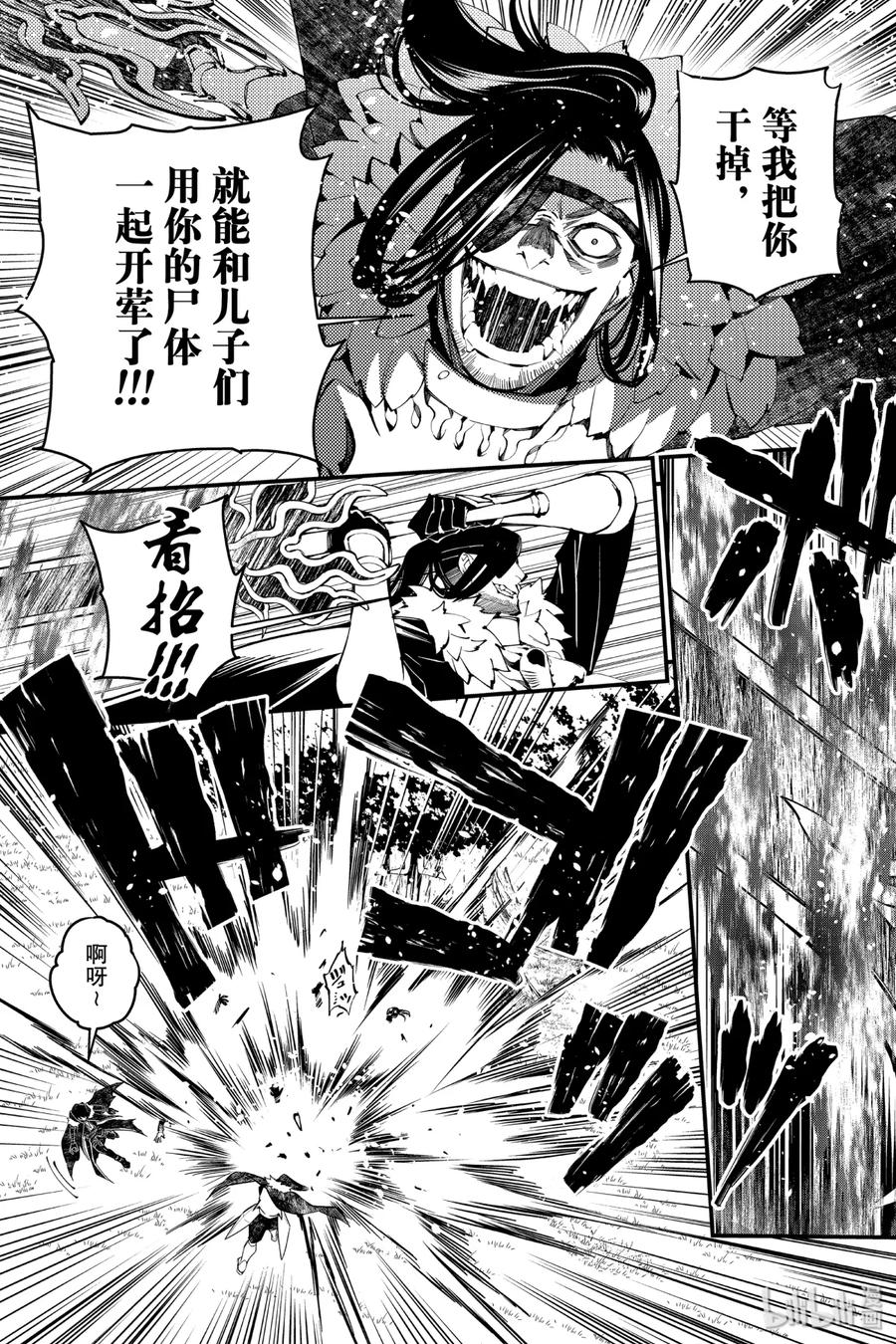 《渴望复仇的最强勇者、以黑暗之力所向披靡》10 第10话 第2页