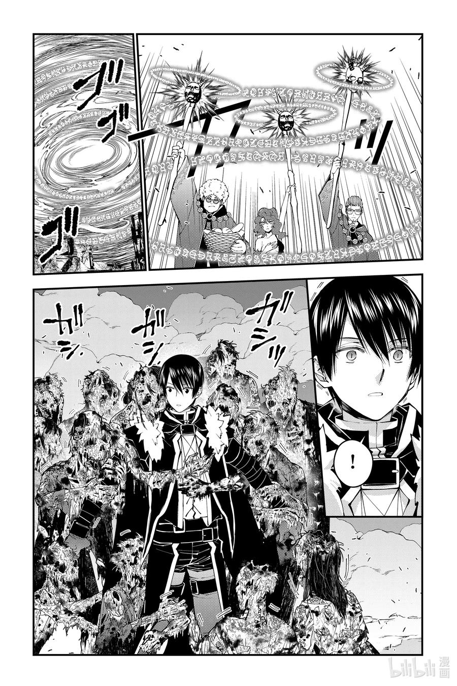 《渴望复仇的最强勇者、以黑暗之力所向披靡》第98话 第98话 第20页