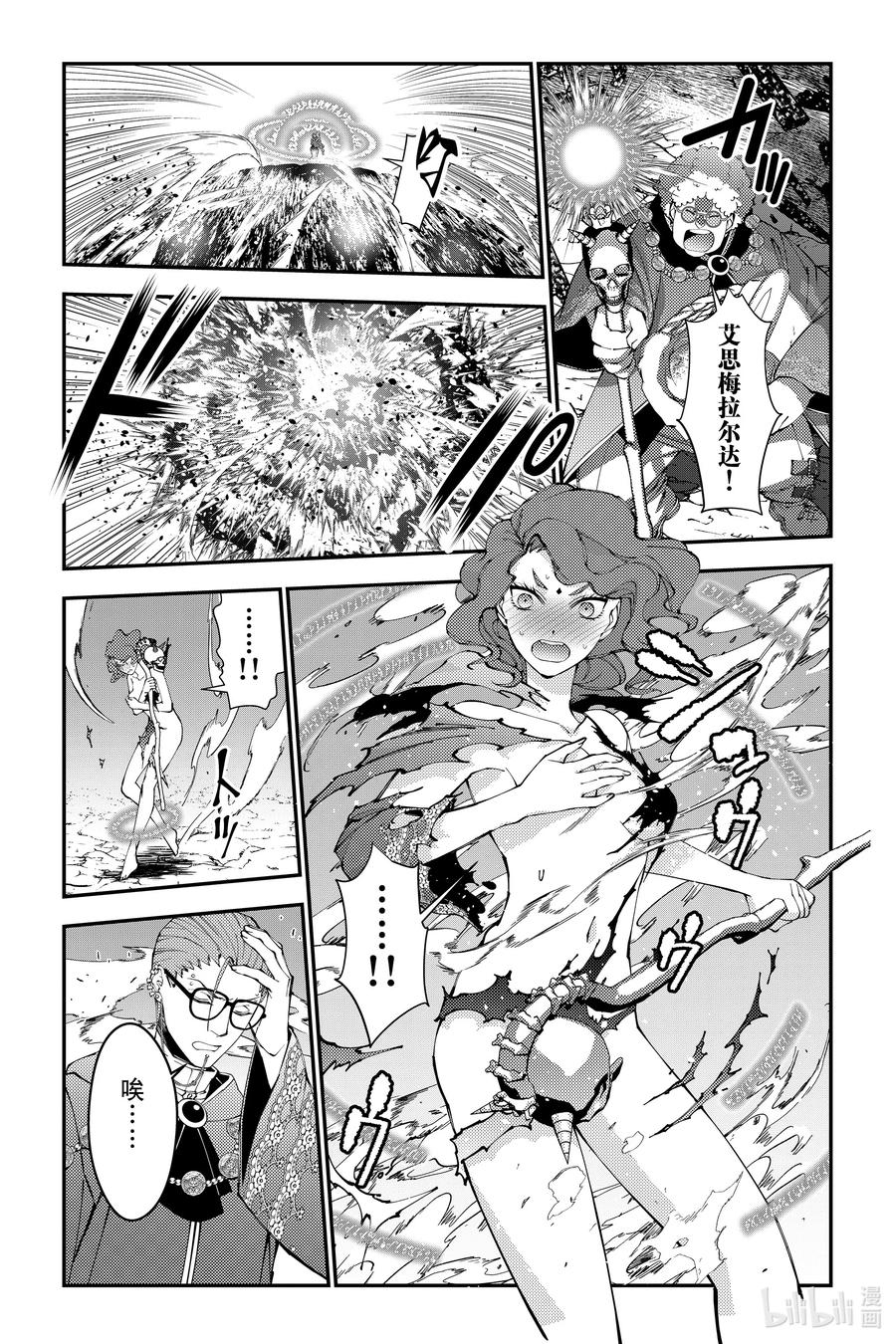 《渴望复仇的最强勇者、以黑暗之力所向披靡》第98话 第98话 第18页