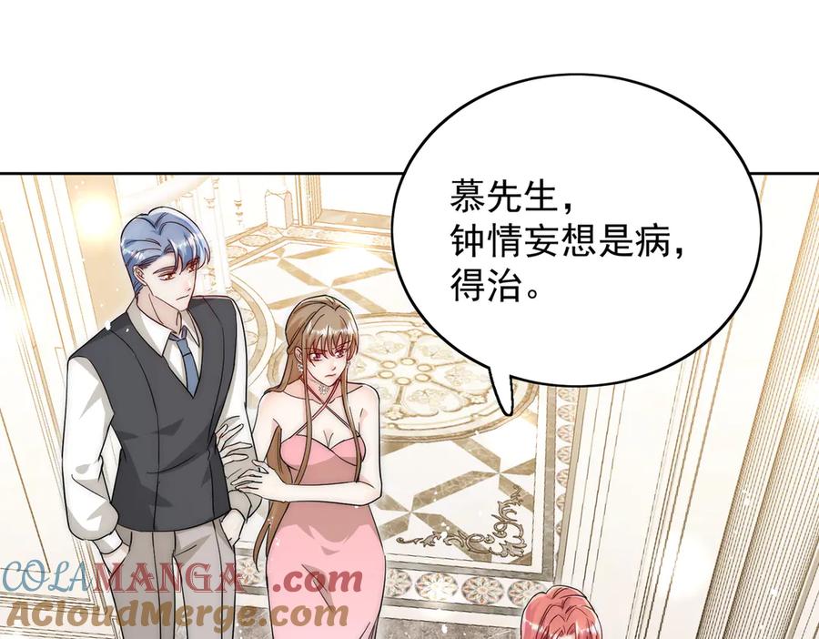 折腰 第109话 父亲的道歉 第76页